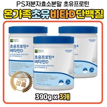성장기 어린이 레시틴 초유 유청 농축 단백질 파우더 프로틴 보충제 초유분말 효소분해 로얄젤리 엠비피 쉐이크 유청단백질 초유단백질 동물성단백질 식물성 프로틴단백질 운동후 헬스 저분자 수용성 물에 타먹는 식사대용 한끼 마시는 농축 순수 퓨어 WPH
