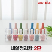 네일정리함 2단/네일박스 매니큐어 화장품 립스틱 아크릴 진열대, 단품