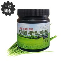 초미립 순수 새싹보리분말효능 어린잎 보리순 가루 수경재배 SOD효소 성분 230g/1통