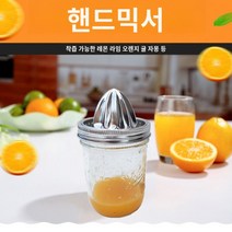가정용 수동 착즙기 오렌지레몬압착기, 86mm 주서기(단일 커버)