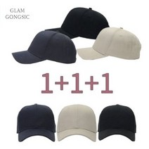 글램공식 1+1+1 무지 볼캡 왕 대두모자 빅사이즈 모자 머리가 작아보이는 효과