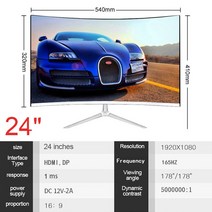 휴대용 모니터 p15bt24 인치 IPS 165hz 모니터 게이머 1080p HD 게이밍 PC LCD 곡선 스크린 데스크탑 디스, 02 White curved