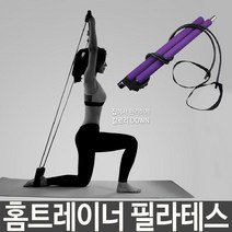 [ILΞ9] 홈트레이너 필라테스 전신운동 트레이닝도구 팔뚝살빼기 요가 헬스 팔뚝살 소품 용품 웨이트_EΞ82076Ea, Ξ본상품Ξ