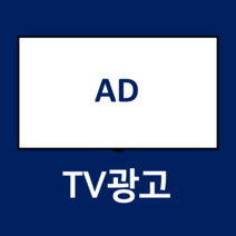 맛집리뷰 가게 홍보 키오스크 광고판