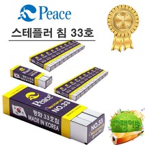 피스코리아 평화 스테이플러 33호침, 20개입+