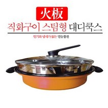 대디쿡스 타지않는 직화구이, 1개