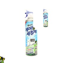 뉴리웹 에어컨 세정제 330ML 에어컨크리너 에어컨청소 에어컨냄새제거
