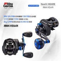 아부가르시아 레보4 X 인쇼어 베이트릴, 우핸들