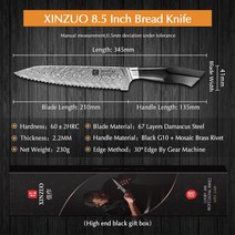 가죽공예 절단 XINZUO 다마스커스 스틸 슬라이스 빵 나이프 도구 치즈 케이크 절단용 톱니 모양 디자인 커터 67 층 8.5 인치