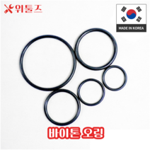 위툴즈 국산 바이톤 오링 AN계열 AN112 (AN-112) / 12.37 x 2.62