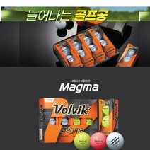 뉴마그마(NEW MAGMA) 3pc 12구 딤플 정품 볼빅골프공 선물용 파워 비거리 상승 & New 퍼팅라인, 뉴마그마(NEW MAGMA) 옐로우