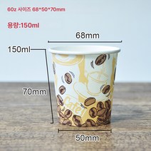 일회용 종이컵 도톰 6oz 온스 오피스 업소용 커피 종이컵 작은컵 물컵 150ml, 색깔4, 하나