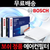 보쉬 에어컨필터 올 뉴 모닝 (2016년 12월 이전) 항균필터히터필터, 에어컨필터 541 (2016년 12월 이전)