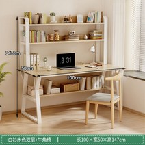 높이조절 1인 2단 선반 컴퓨터 책상, 100CM 더블 화이트 셔츠 우드 + 혼 의자