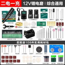 전기 그라인더 조각기 소형조각기 메지 줄눈 홈파기, 12V 5단 속도 조절(배터리 2개)