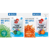 (네로앤펫) SUDO 베타 글라스 샌드(에메랄드 그린 150g S-8755) (오렌지 가넷 150g S-8751), (에메랄드 그린 150g S-8755) * 4800