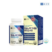 종근당 칼슘앤마그네슘 비타민D 아연 칼맥디 칼마디 마칼디 180정