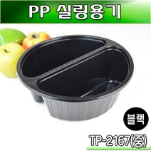 실링용기(짬짜면포장)우짜짜용기/TP-2175(중2칸)블랙/200개(박스)