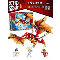 파이토 어둠의크리스탈 니야 전설 타이탄로봇 킹 마스터 무술대회 아이스드래곤 닌자고 레고 호환 블록, 화염비룡