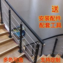 계단난간 계단 난간 가드레일 가정용 심플 모던 실내 펜스 원목 PVC 발코니 빌라 복층 기둥, 위의 가격은 배송비를 포함하지 않습니다