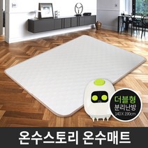 온수스토리 온수매트 더블 분리난방 온열매트 장판, 단품