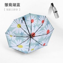 3단자동우산 양산 2단 티타늄은 양산보호 자외선 접이식 휴대용 5단접이식우산 여자양우산 겸용
