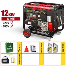 자가발전기 디젤 세트 10kW 220 가정용 소형 56812 단상 삼상 380 무음, 1 2KW [오픈 프레임] 이중 전압, 12.1 2 오픈 프레임 이중 전압