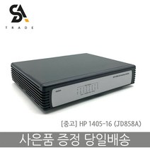 HP 1405-16 (JD858A) 16포트 스위칭허브