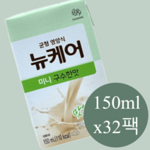 뉴케어 미니 구수한맛 150ml 32팩 맛잇는, 미니 구수한맛 150 ml (32팩)