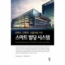 웅진북센 스마트 빌딩 시스템 건축가 건축주 시공사를 위한, One color | One Size@1