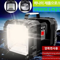 45 LED 광폭 고용량 서치라이트 0844