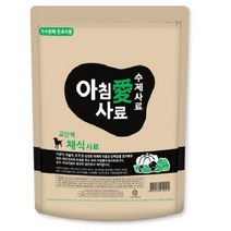 (유통기한 22.9.2)아침애 채식 1kg