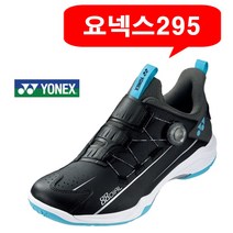 2023 요넥스 보아 88 다이얼 D2 발볼넓은 남자 여성 왕발 배드민턴화 신발 220~300mm