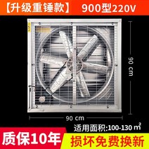 산업용 배기 팬 대형 환풍기 공업용 공장 음압 환풍기, 900유형 220V(220V380V배송메모)