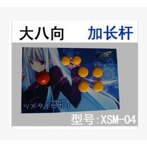안드로이드폰 로커 아케이드 격투용 조이스틱 핸드폰용 pc용 휴대폰용 격투게임 게임컨트롤러, 7.7XSM04쿼드버튼스퀘어롱바컴퓨터모델