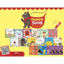 해피 송 잉글리쉬 HAPPY SONG ENGLISH 세트 전12권 워크북5권, 상품명