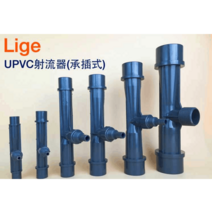 벤츄리관 소켓 벤추리 벤츄리 인젝터 소형 이젝터, 6점(25mm)