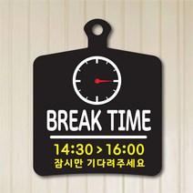 해피유 포맥스 알림판 안내판 오픈 클로우즈 와이파이 영업중 브레이크타임, 4브레이크 흑판, 1개