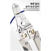 moyin 전선 탈피기 해체탈피펜치 이지스트리퍼 전기선까기 최저 11450원 1개, 해체 탈피 펜치*2, 다용도