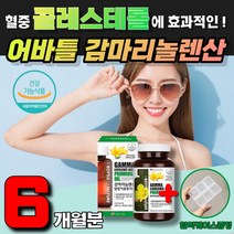 갱년기영양제 월경전증후군 감마리놀렌산 식약처권장 비타민E 미국직구 건강기능식품 pms 중학생 첫생리 영양제 선물 비타민이 HDL LDL 피부개선 건강유지 혈행개선