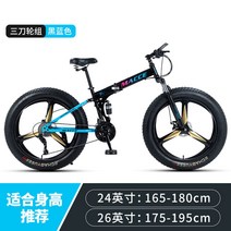 MTB 산악자전거 광폭타이어 여성용 고성능 팻바이크 성인용 오프로드 학생용, 21속, 26인치, 접이식 눈밭-검은색-삼도륜