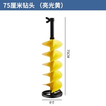 얼음 구멍뚫기 아이스 드릴 빙어 송어 낚시낚시 천둥 2022 새로운 얼음 낚시 장비, 75cm 드릴 비트밝은 노란색