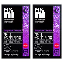 마이니 수면케어락티움 유단백 가수분해물 미강추출물 트립토판 타트체리 테아닌 비타민B 효능 추천