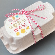 초이스앤코 부활절 계란포장 스티커 총100개