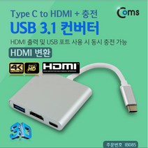 삼성 노트북 Odyssey C타입 HDMI/USB 변환 젠더(충전지원), 실버