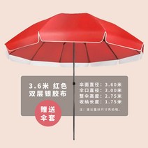 양산 야외파라솔 너무 진자 노점 장사 라운드 도매 대형 파라솔받침대, C14-3.4미터 녹방지 블루컬러은고무