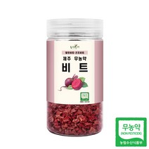 동의한재 무농약 제주 말린 비트 300g 건조비트 건비트