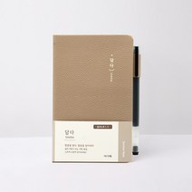 아가페 설교노트 담다 소 기독교 교회 다이어리, 담다_소_모카베이지