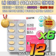 활성엽산 예비 엽산 딸 선물 입덧 데일리 권장 건강 신혼 임신 딸 베이비샤워 웰컴 데일리 권장 최대치 임신잘되는방법 가임기 특허 프리미엄 산부인과 베리 산전검사 여성 과일