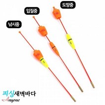 초예민 학꽁치 벵어돔찌 애니원 막대찌 찌 학꽁치찌 어신찌 바다막대찌, G3호(하부색상임의), 1개